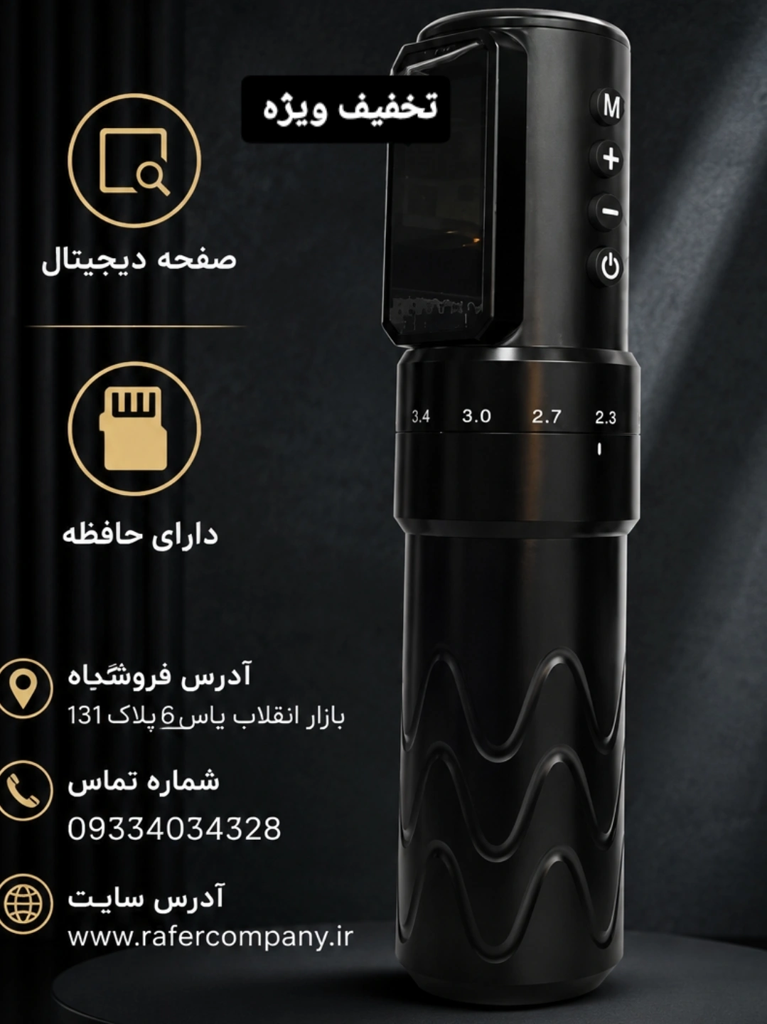 دستگاه تاتو پن شارژی استروک ۴