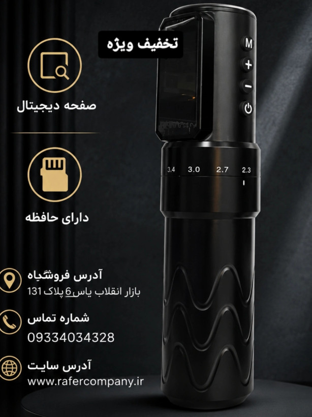 دستگاه تاتو پن شارژی استروک ۴