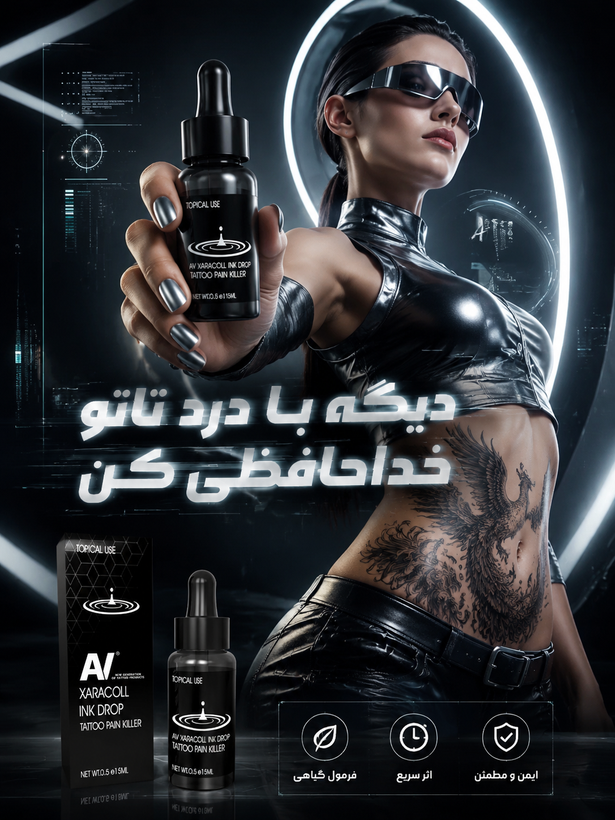 بی حسی تاتو