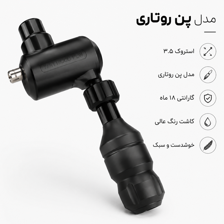 Pentattoo.jfg