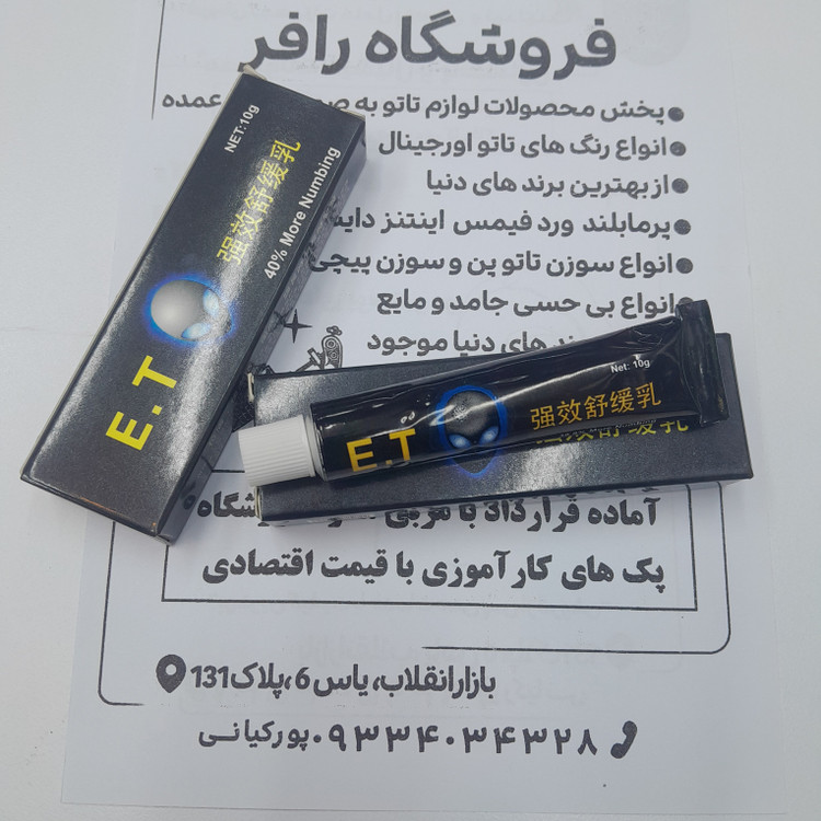 بی حسی تاتو